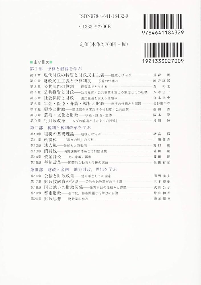 現代における〈個人-共同体-国家〉/有斐閣/日本法哲学会（単行本） 憲法I 人権〔第2版〕 (有斐閣ストゥディア) | 青井 未帆, 山本